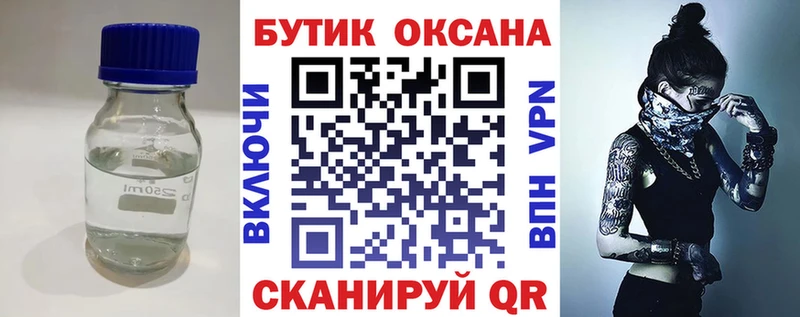 БУТИРАТ жидкий экстази  где продают наркотики  Кириши 