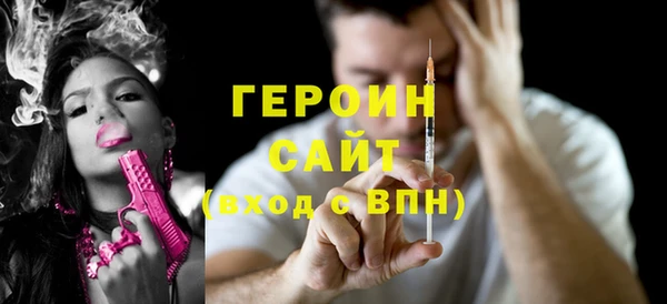 героин Балабаново