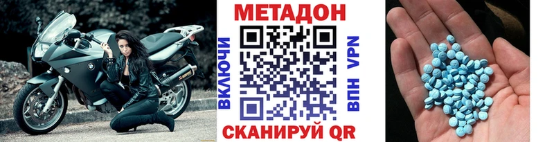 Метадон кристалл Кириши